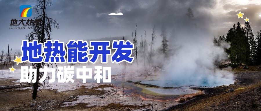 地球上有多少地?zé)崮埽康責(zé)崮苡泻斡茫? align= 地球上有多少地?zé)崮??地?zé)崮苡泻斡茫? width=