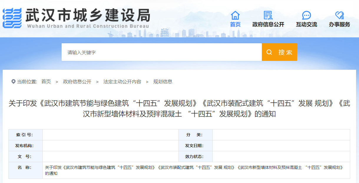 武漢市“十四五”規(guī)劃:規(guī)模化推進(jìn)淺層地?zé)崮埽ǖ卦礋岜茫├? align= 武漢市“十四五”規(guī)劃:規(guī)?;七M(jìn)淺層地?zé)崮埽ǖ卦礋岜茫├? width=