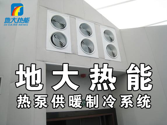 2023，北京市新增熱泵項(xiàng)目面積是否能達(dá)到3000萬平方米？-地大熱能-熱泵系統(tǒng)專家