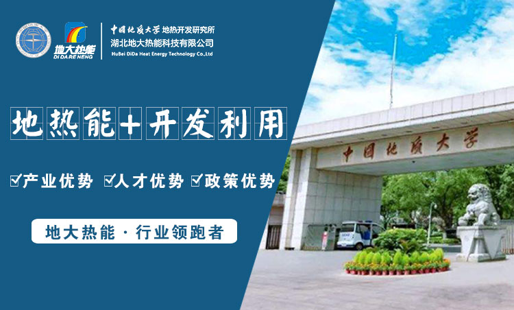 地大熱能：為什么很多地區(qū)關(guān)停地?zé)峋?？你們的鉆井工程技術(shù)達標(biāo)了嗎？