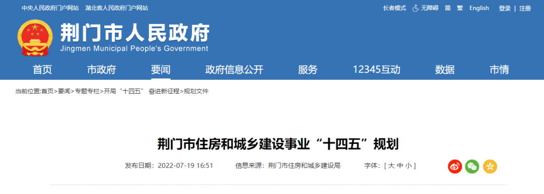 湖北荊門：支持地?zé)崮艿瓤稍偕茉匆?guī)?；瘧?yīng)用發(fā)展-地?zé)豳Y源開發(fā)利用-地大熱能