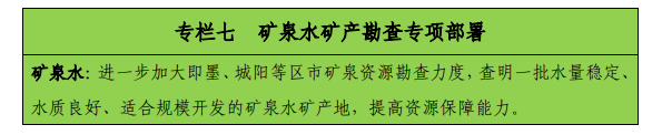 青島“十四五”時期實現(xiàn)地熱、礦泉水找礦新突破-地熱勘查-地大熱能