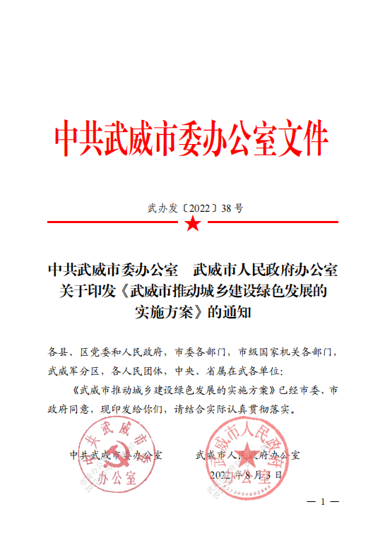 甘肅武威：推廣中深層地?zé)崮艿瓤稍偕茉匆?guī)?；瘧?yīng)用-地大熱能