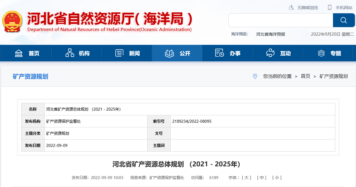 河北省取熱不耗水、同層回灌 明確地?zé)衢_發(fā)利用方式-地大熱能
