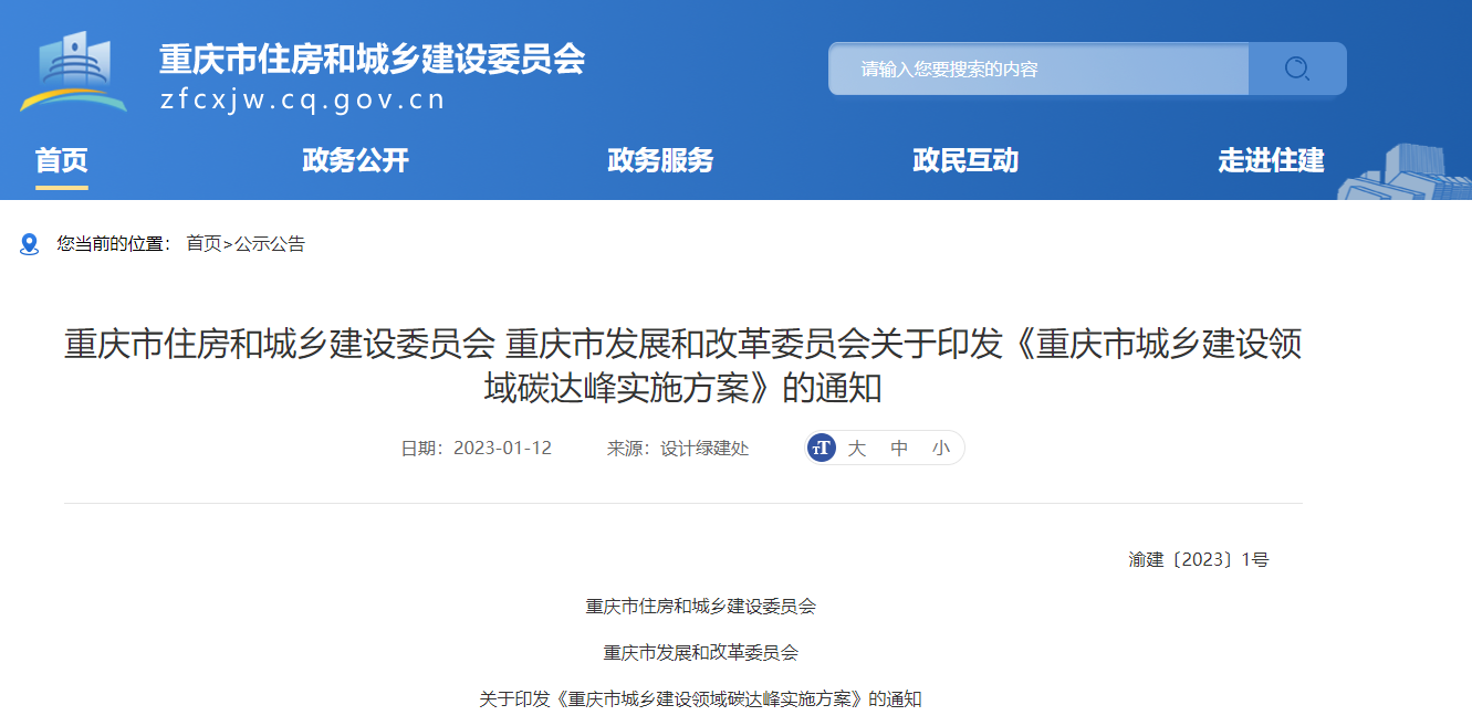 重慶市城鄉(xiāng)建設(shè)：因地制宜推進(jìn)淺層地?zé)崮艿瓤稍偕茉匆?guī)?；瘧?yīng)用-地大熱能