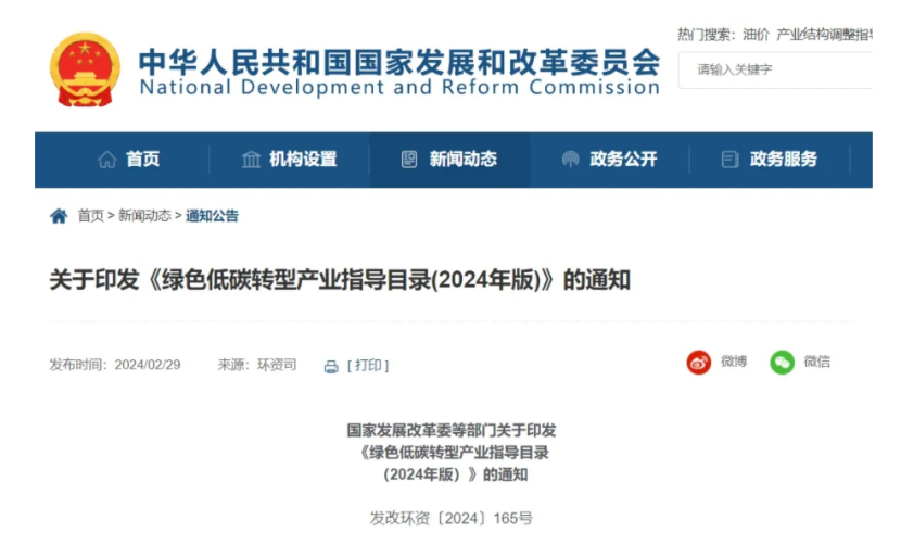 最新！地熱能入選《綠色低碳轉型產業(yè)指導目錄(2024年版)》-地大熱能