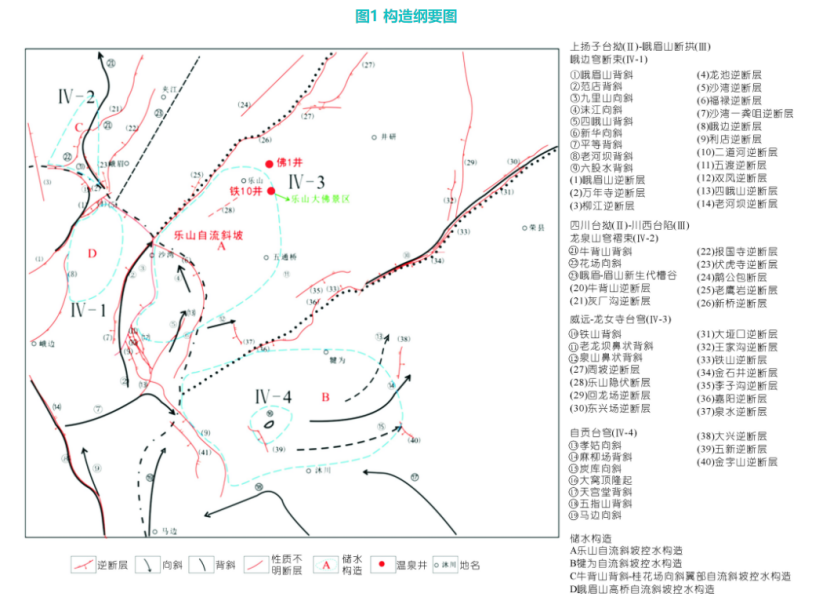 樂山大佛景區(qū)區(qū)域地?zé)豳Y源開發(fā)遠(yuǎn)景分析-地大熱能