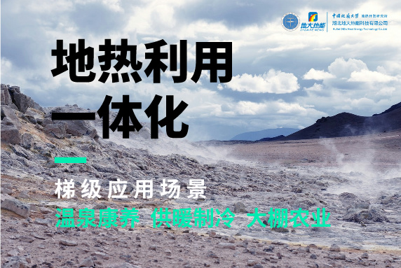 商河縣、東營市“地?zé)崮?花卉”產(chǎn)業(yè)熱起來了，重要的經(jīng)驗(yàn)是什么？-地大熱能