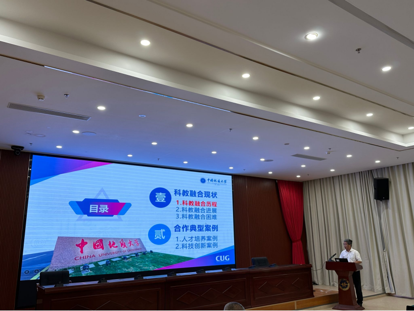 我校中國地質(zhì)大學(xué)（武漢）參加教育部、自然資源部2024年科教融合工作調(diào)研會-地大熱能