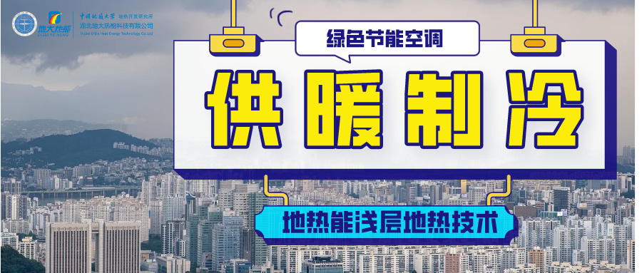 1200萬㎡供暖制冷！江水源熱泵空調(diào)：從這里看江北新區(qū)的新質(zhì)生產(chǎn)力-地大熱能