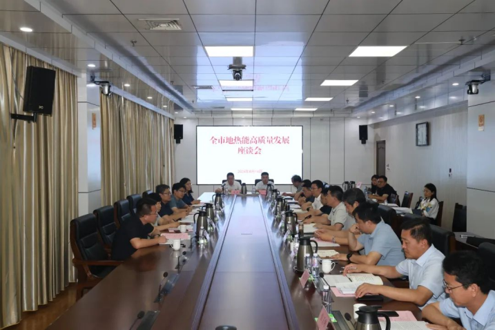 山東省政府領(lǐng)導(dǎo)出席！全市地?zé)崮芨哔|(zhì)量發(fā)展座談會(huì)召開(kāi)-地大熱能