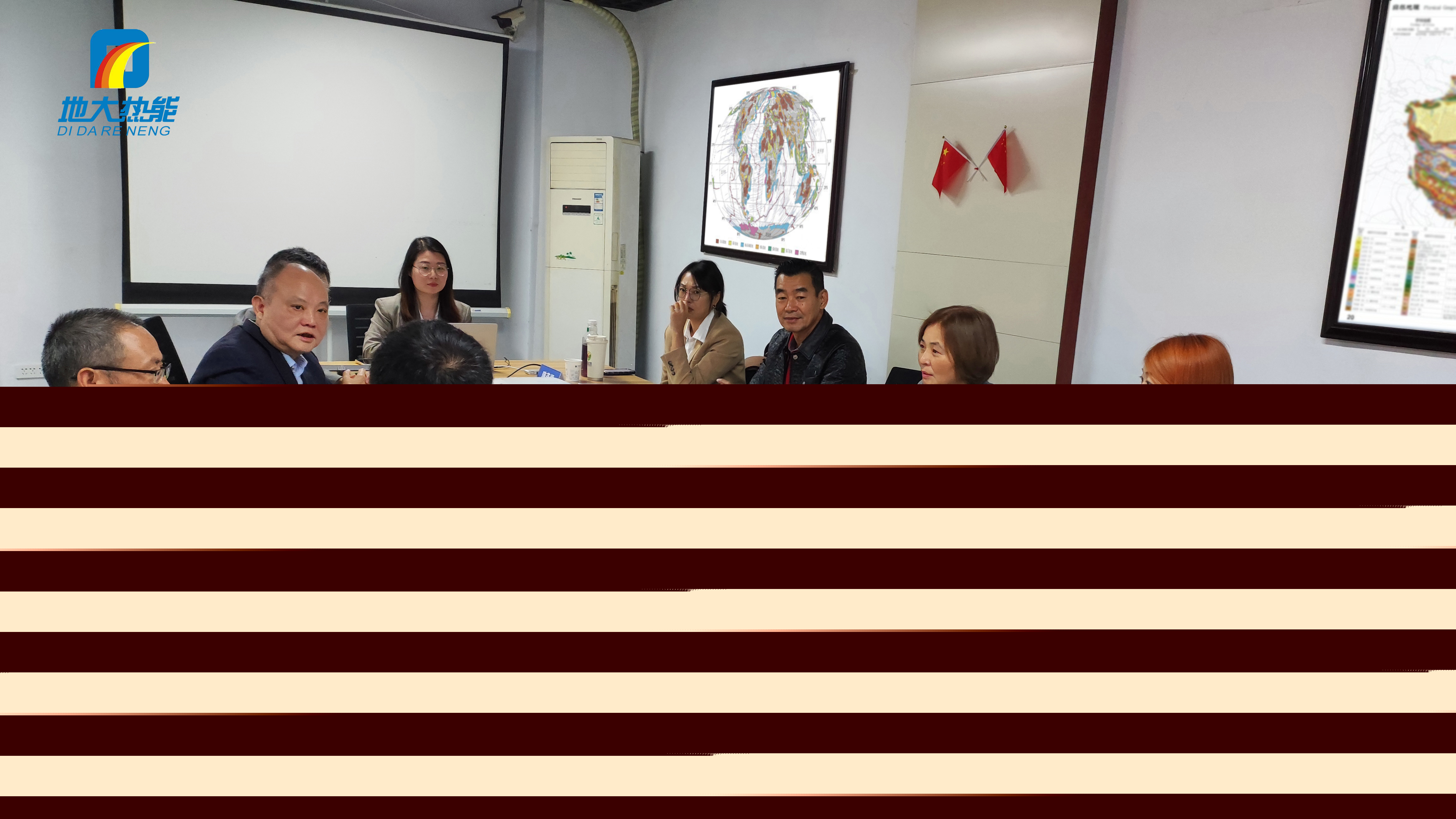 地大熱能：海內(nèi)外攜手，共探地?zé)岚l(fā)電新未來(lái)