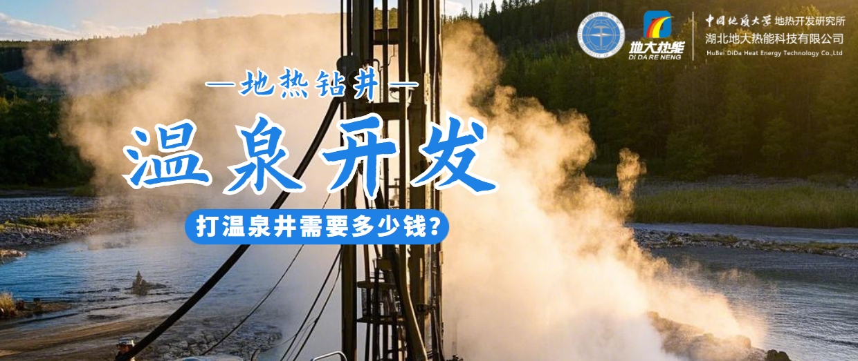 咸寧溫泉產(chǎn)業(yè)破局：向康養(yǎng)、度假等業(yè)態(tài)延伸-地?zé)釡厝_發(fā)-地大熱能